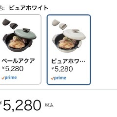 トフィー グリル鍋の画像