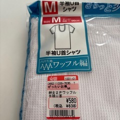 半袖　肌着　２枚の画像
