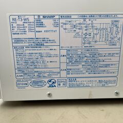 ★動作〇★ 清掃済 保障有 電子レンジ シャープ RE-T3-W5 2016年製 キッチン 家電の画像
