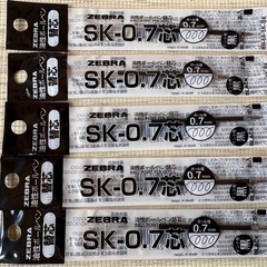ゼブラ　SK-0.7芯　0.7mm   黒10本・20本・30本・50本　まとめ売りの画像