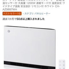 スリーアップ  セラミックヒーターの画像