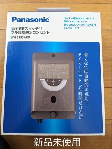 【ありがとうございました Panasonic 電子EEスイッチ付防水コンセント WH 5353AKP】