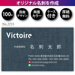 名刺印刷 100枚 両面 フルカラー 紙ケース付 No.2…