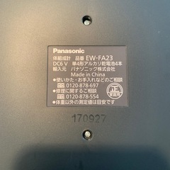 パナソニック　体重計の画像