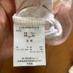 西松屋 ベビー キャミソール ロンパース肌着 70cm 2枚セットの画像