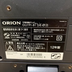 オリオン　19インチ　テレビの画像