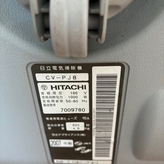 【お話し中です】日立　掃除機の画像