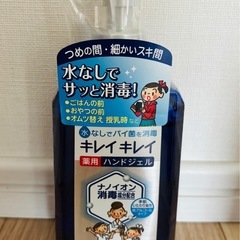 【新品/未開封】キレイキレイ薬用ハンドジェル〜5個セット〜の画像