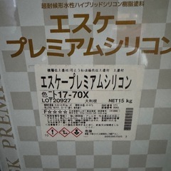 エスケイ　プレミアムシリコンの画像