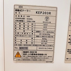 移動式クーラー2022年式の画像