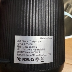 フードプロセッサーの画像