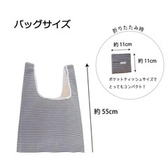 新品未使用 エコバッグ マイバッグの画像