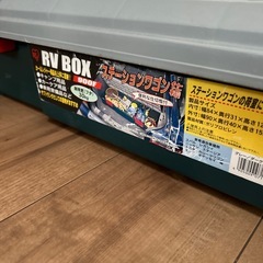 アイリスオーヤマ コンテナ　の画像
