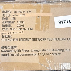 フィットネスバイク トレーニングバイク 静音 折りたたみ 16段階負荷 心拍数メーター付き 大型サドル 小物ホルダー 組立簡単の画像
