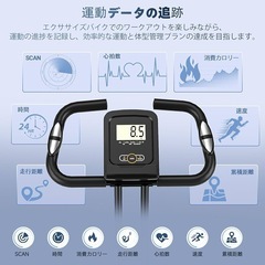 フィットネスバイク トレーニングバイク 静音 折りたたみ 16段階負荷 心拍数メーター付き 大型サドル 小物ホルダー 組立簡単の画像