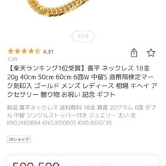 18金喜平ネックレス　6面ダブル　20g 50cm 価格相談します。の画像