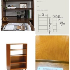 ☆大人気☆お得☆カリモク60 ブックシェルフの画像