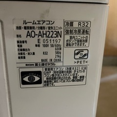 富士通2023年！ルームエアコン100Vの画像