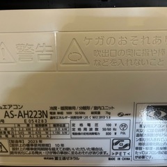 富士通2023年！ルームエアコン100Vの画像