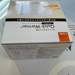 コンビ　クイックウォーマー(おしり拭き温め器)の画像