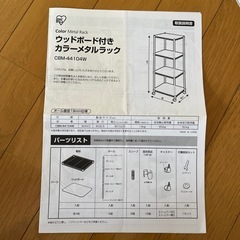 カラーメタルラック（白）の画像