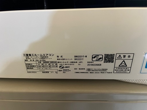 受け渡し決定【動作未確認】三菱2022年！ルームエアコン100V