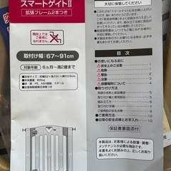 幼児用ゲートとロディの画像