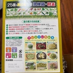 金の青汁
の画像