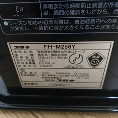 コロナファンヒーターの画像