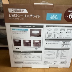 LEDシーリングらいとライトの画像