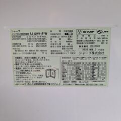 2020年製シャープ冷蔵庫410㍑入荷！の画像