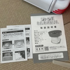 わたあめ機の画像