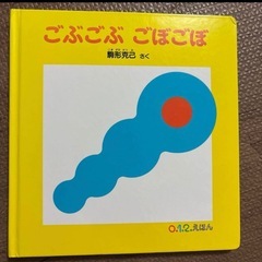 【美品★】10120円分絵本★まとめ売りの画像