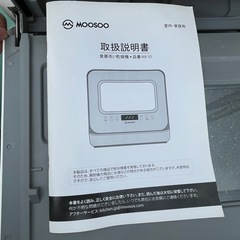 食品洗い機の画像