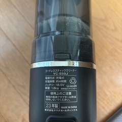 ヤマダオリジナル掃除機
の画像