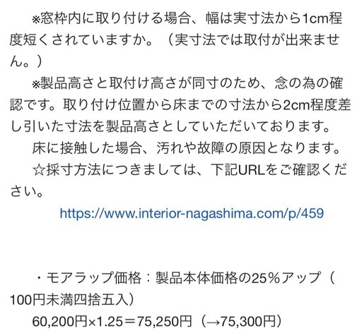 ニチベイ　バーティカルブラインド