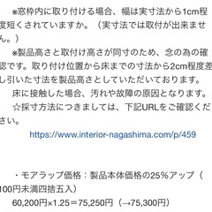 ニチベイ　バーティカルブラインドの画像