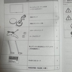 ドリームメーカー　ディスプレイの画像