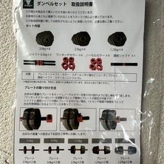 【STEADY】可変式ダンベル【20kg×2セット】の画像