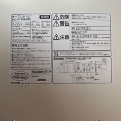 オーブンレンジの画像