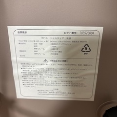 椅子　引き取り限定の画像