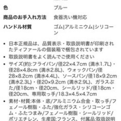 T-falフライパン鍋、バスマット珪藻土せっとの画像