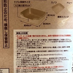 猫用トイレの画像