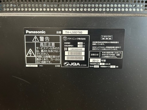 Panasonic TH-L55DT60 大画面液晶テレビ