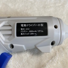 【新品】電動ドライバー 小型 の画像