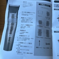 美品バリカンセットの画像