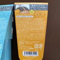 STニュート　ヘッドスクラブジェル＜クールシトラス＞（頭皮料）　頭皮スクラブの画像