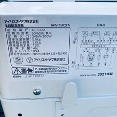 ♦アイリスオーヤマ 全自動洗濯機【2021年製】IAW-T502ENの画像