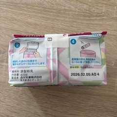 ミルク　E赤ちゃんの画像
