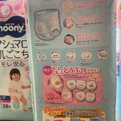 ムーニー　オムツ　ビッグ　新品未使用　3袋✖️38枚　モレ安心 の画像